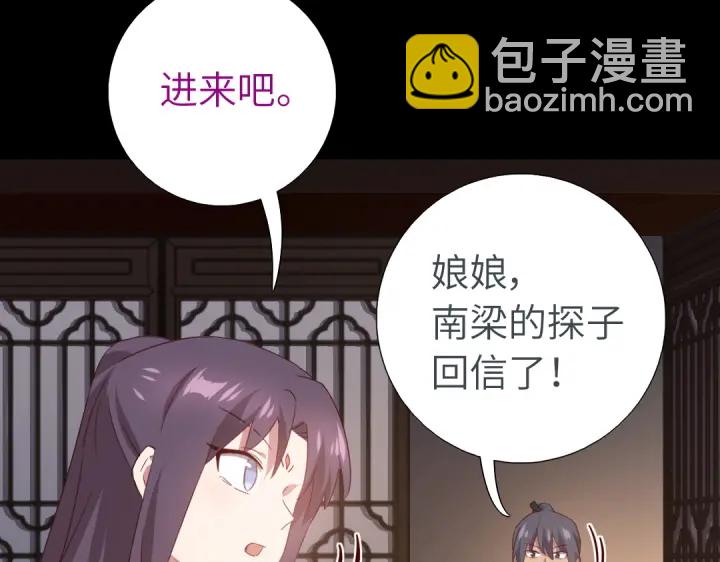 第243话 刺杀(1/2)-第249话