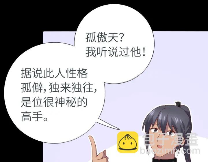第243话 刺杀(1/2)-第249话