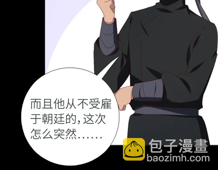 第243话 刺杀(1/2)-第249话