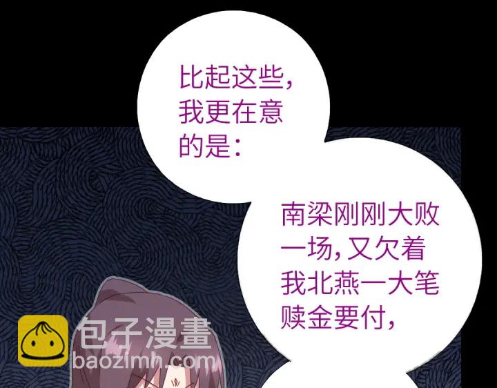 第243话 刺杀(1/2)-第249话