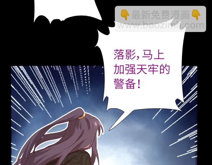 第243话 刺杀(1/2)-第249话