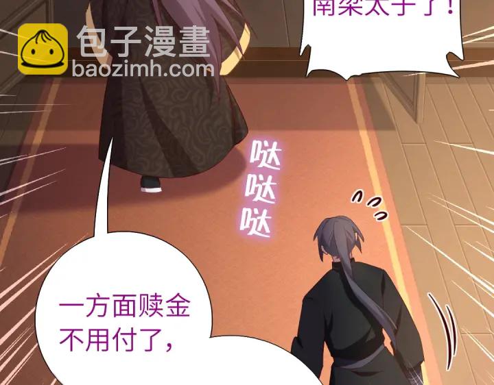第243话 刺杀(1/2)-第249话
