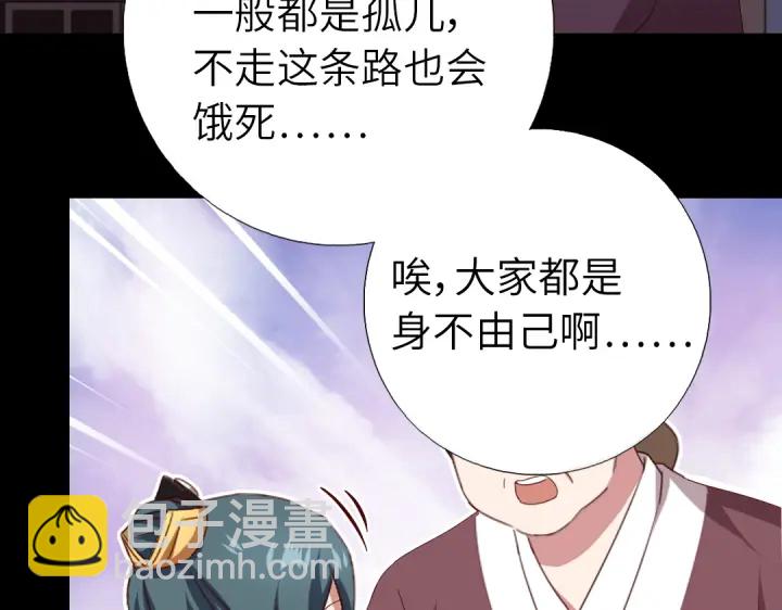 第247话 身不由己(1/2)-第253话