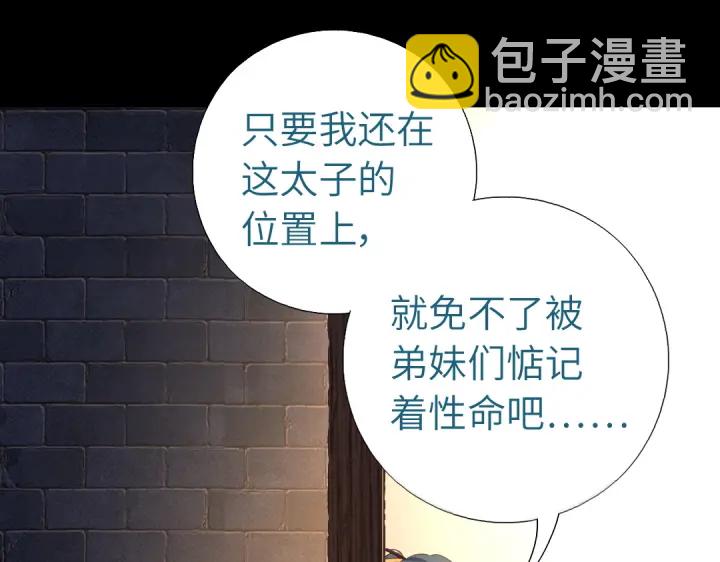 第247话 身不由己(1/2)-第253话