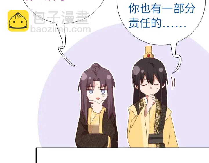 番外6落影的日常(1/2)-第261话