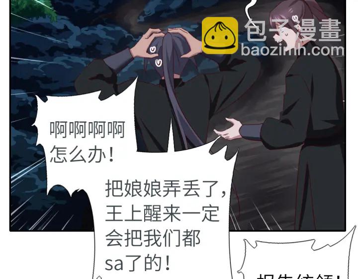 番外6落影的日常(1/2)-第261话