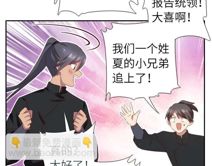 番外6落影的日常(1/2)-第261话