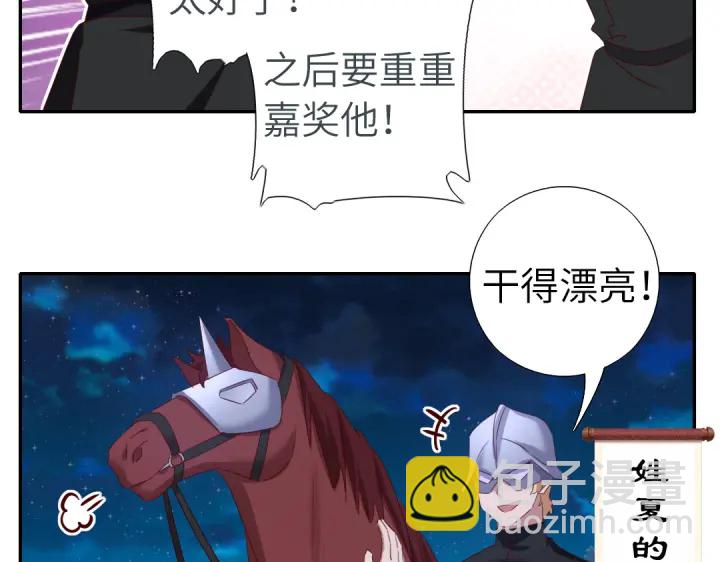 番外6落影的日常(1/2)-第261话