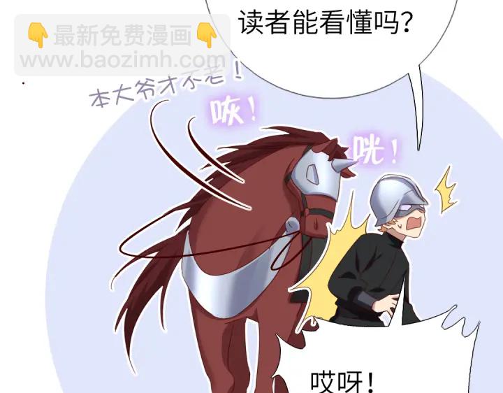 番外6落影的日常(1/2)-第261话