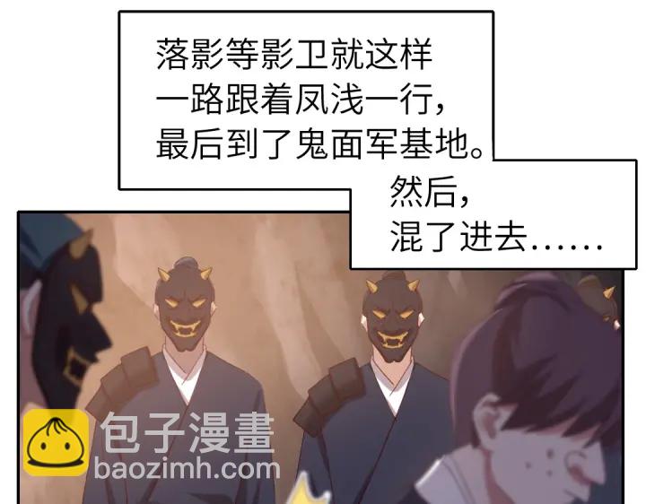 番外6落影的日常(1/2)-第261话
