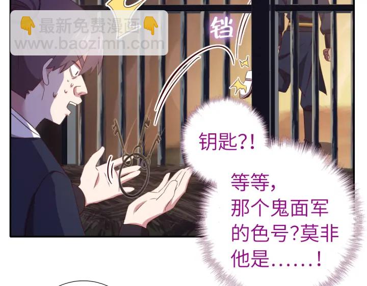 番外6落影的日常(1/2)-第261话