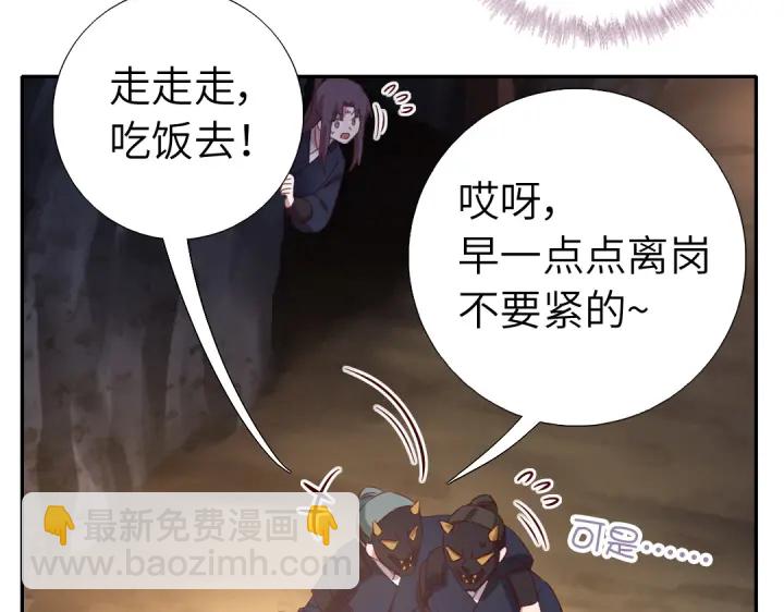 番外6落影的日常(1/2)-第261话