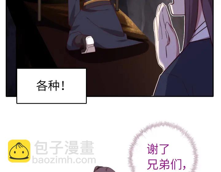 番外6落影的日常(1/2)-第261话