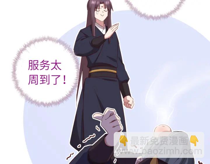 番外6落影的日常(1/2)-第261话
