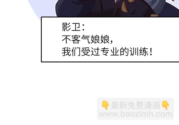 番外6落影的日常(1/2)-第261话