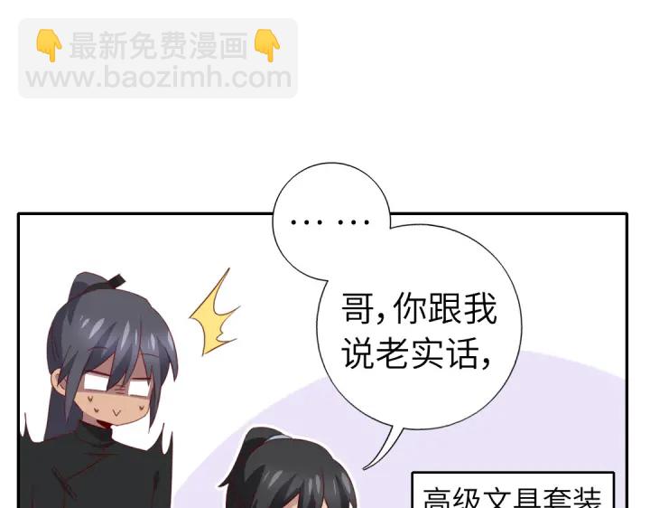 番外6落影的日常(1/2)-第261话