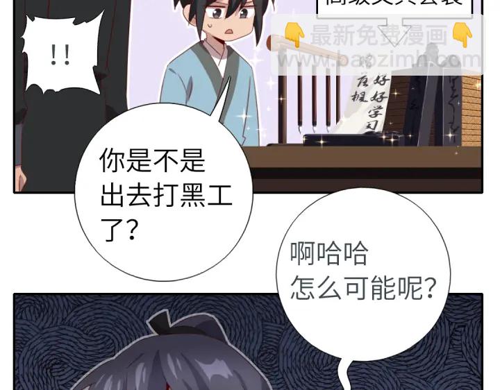 番外6落影的日常(1/2)-第261话