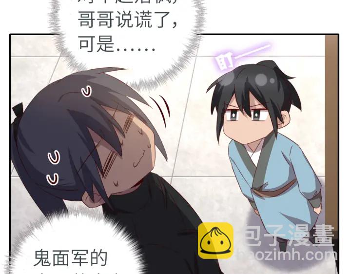 番外6落影的日常(1/2)-第261话