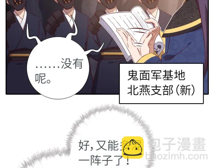 番外6落影的日常(1/2)-第261话
