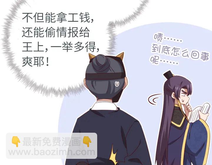 番外6落影的日常(1/2)-第261话