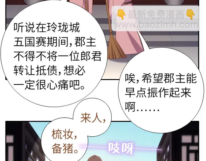 番外6落影的日常(1/2)-第261话