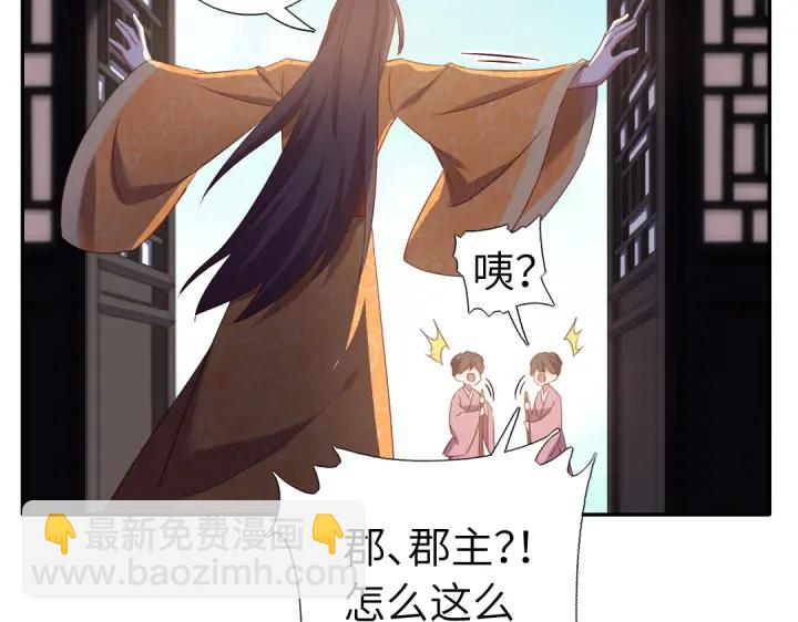 番外6落影的日常(1/2)-第261话