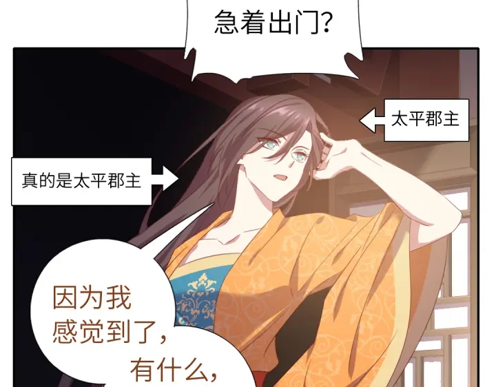 番外6落影的日常(1/2)-第261话