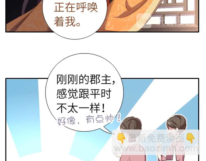 番外6落影的日常(1/2)-第261话