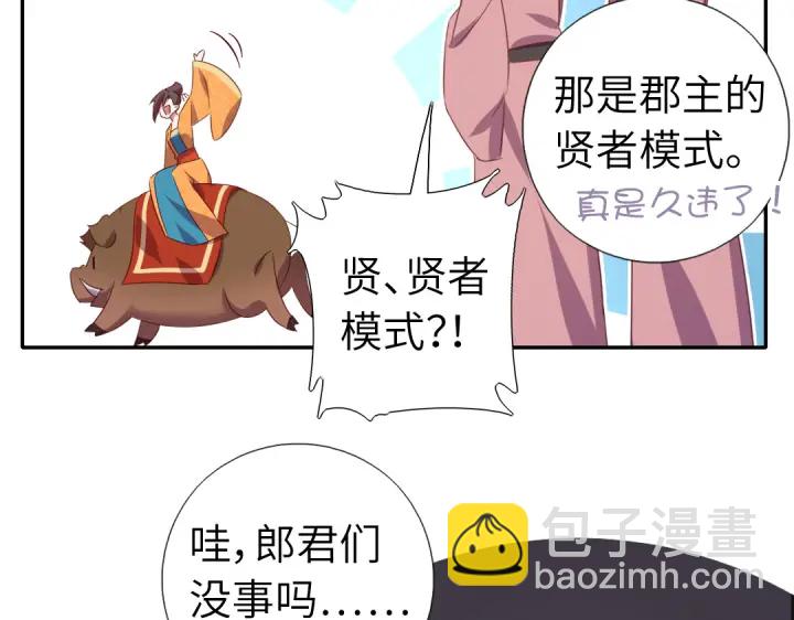 番外6落影的日常(1/2)-第261话