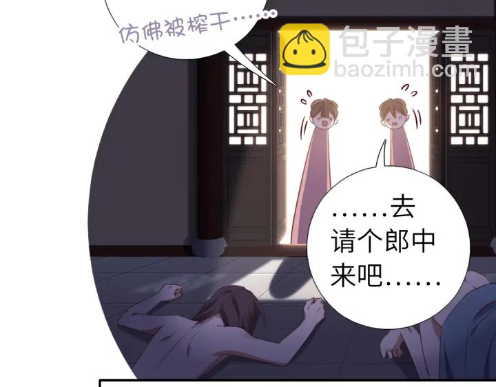 番外6落影的日常(1/2)-第261话