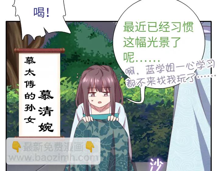 番外6落影的日常(1/2)-第261话