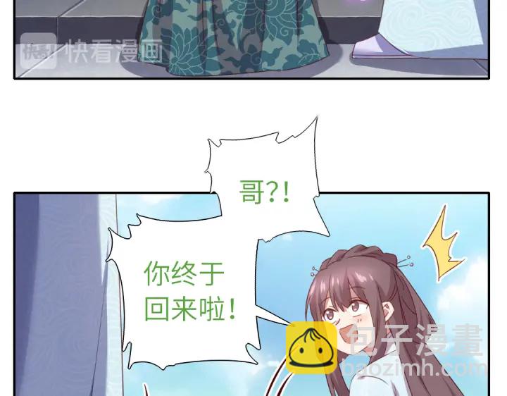 番外6落影的日常(1/2)-第261话
