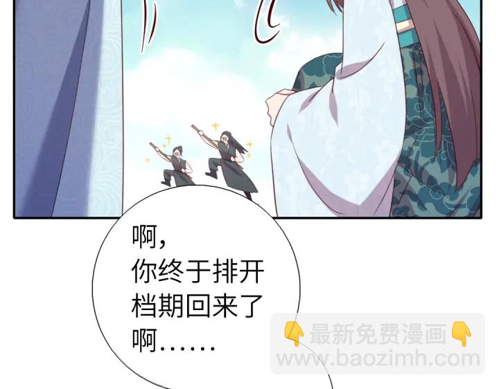 番外6落影的日常(1/2)-第261话
