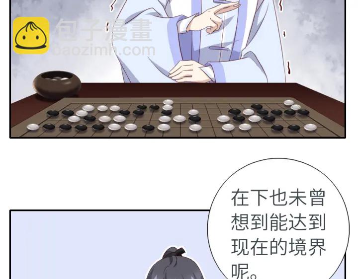 番外6落影的日常(1/2)-第261话