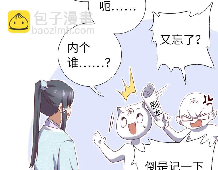 番外6落影的日常(1/2)-第261话