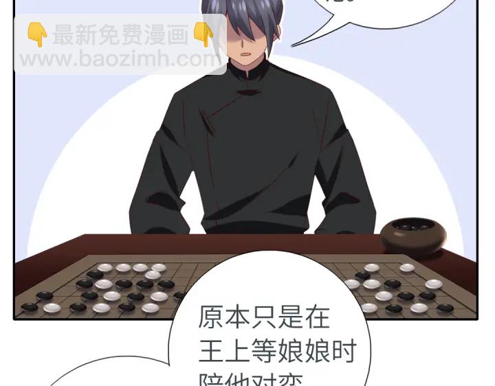 番外6落影的日常(1/2)-第261话