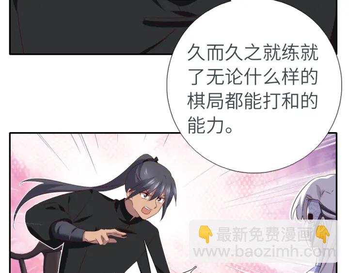 番外6落影的日常(1/2)-第261话