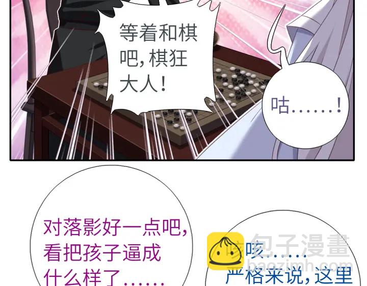 番外6落影的日常(1/2)-第261话