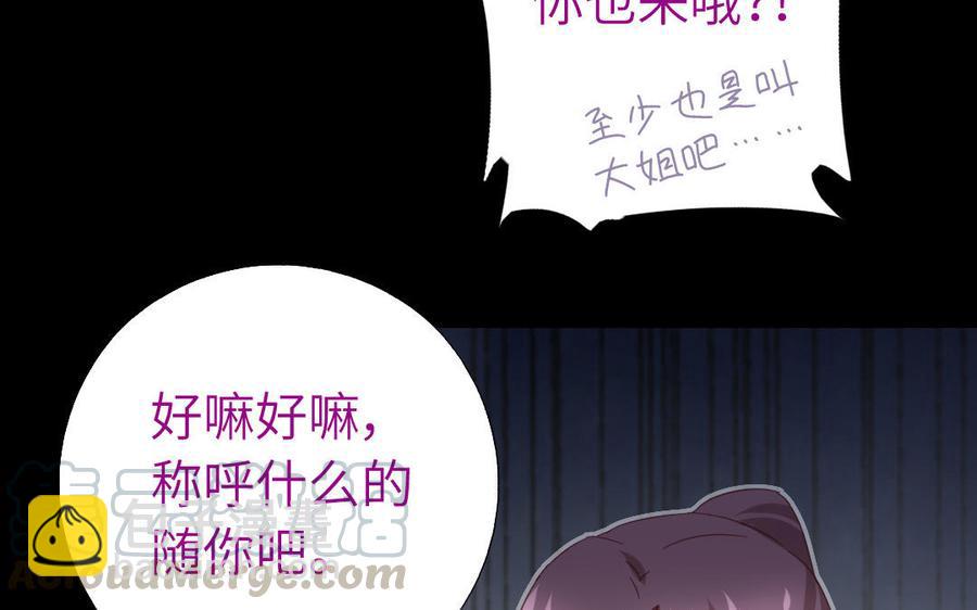 第258话母女(1/2)-第265话