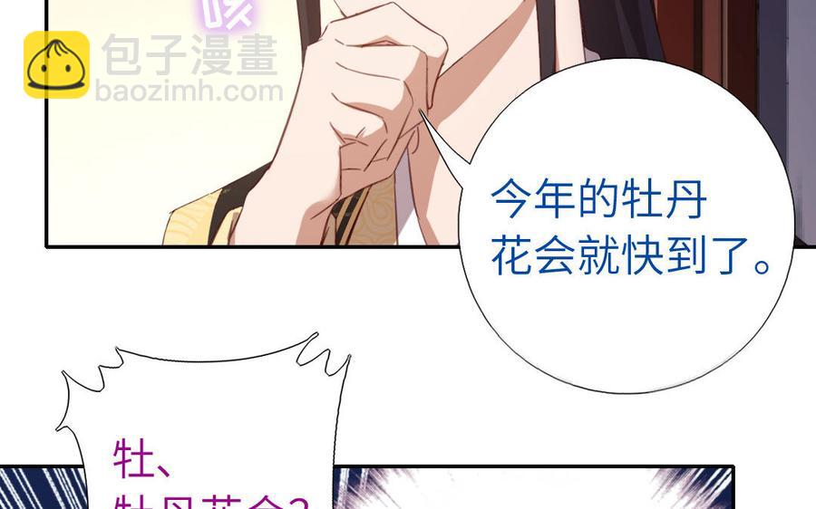 第258话母女(1/2)-第265话