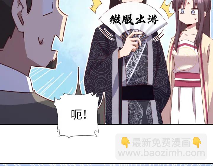第260话微服出游(1/2)-第267话