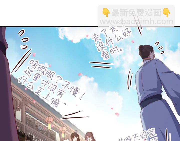 第260话微服出游(1/2)-第267话