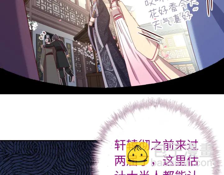 第260话微服出游(1/2)-第267话