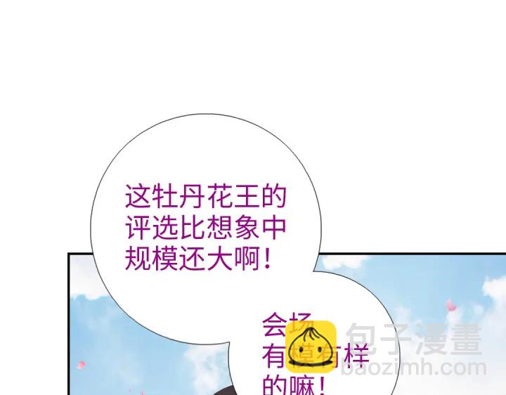 第260话微服出游(1/2)-第267话