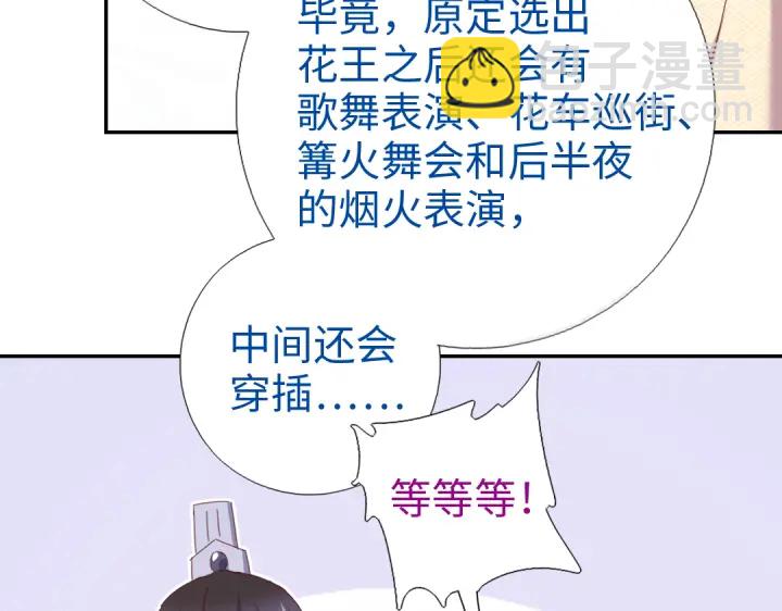 第260话微服出游(1/2)-第267话