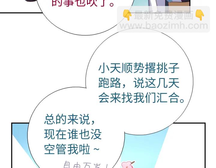 第260话微服出游(1/2)-第267话