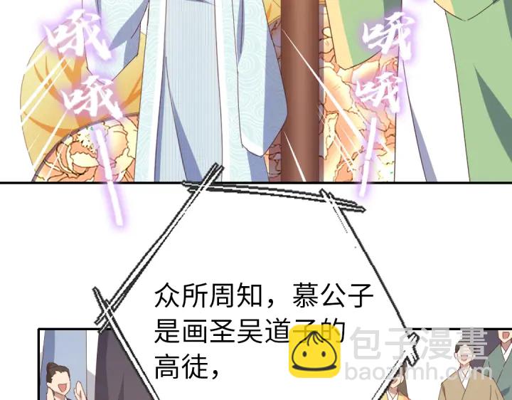 第262话美人毒仙(1/2)-第269话