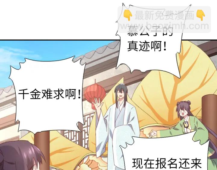 第262话美人毒仙(1/2)-第269话