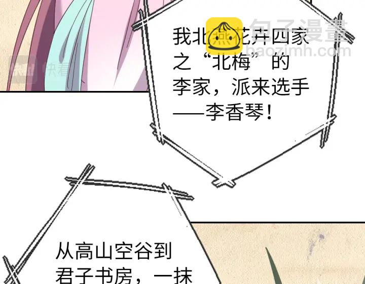 第262话美人毒仙(1/2)-第269话
