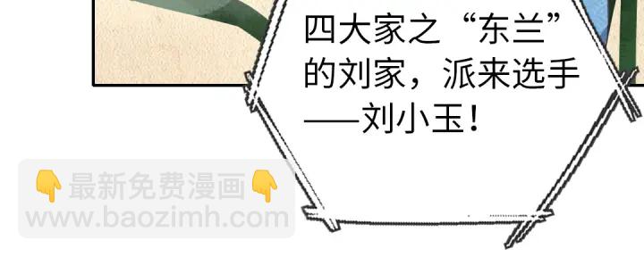 第262话美人毒仙(1/2)-第269话